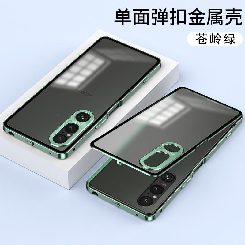 Металлический защелкивающийся матовый чехол на все тело для Sony Xperia 1 IV V VI VII Ударопрочный Защита от царапин Теплоотвод