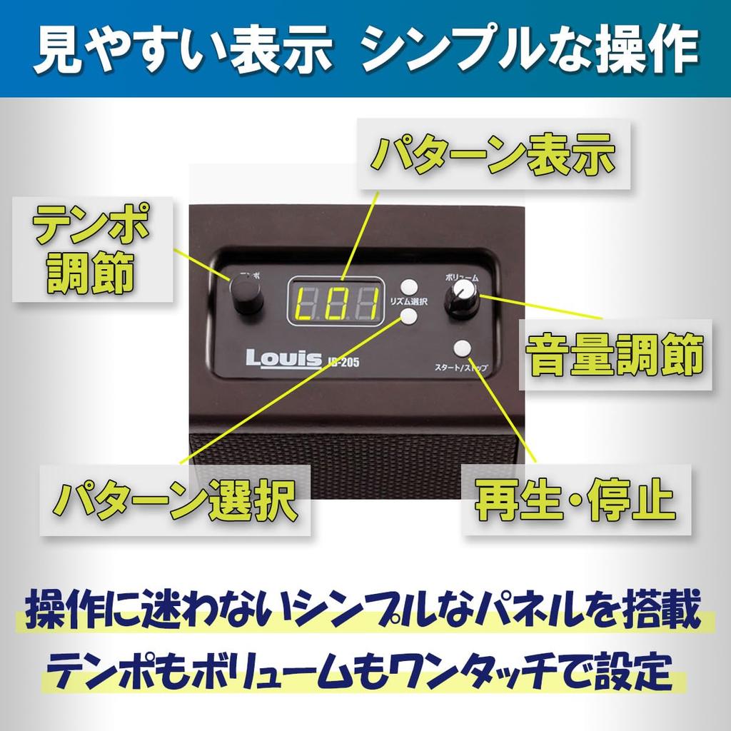 Rhythm Machine Drum Machine 50 Foot Pedal Battery Powered JB-205 Built-in Speaker, Patterns, Included,