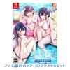 Uniform Girlfriend 2 Gachi Koi BOX Famitsu DX Pack 3D Crystal Set Switch Version