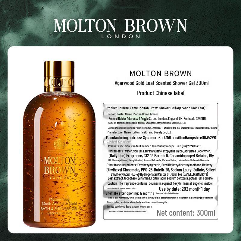Molton Brown Oudh Gold Body Care Set