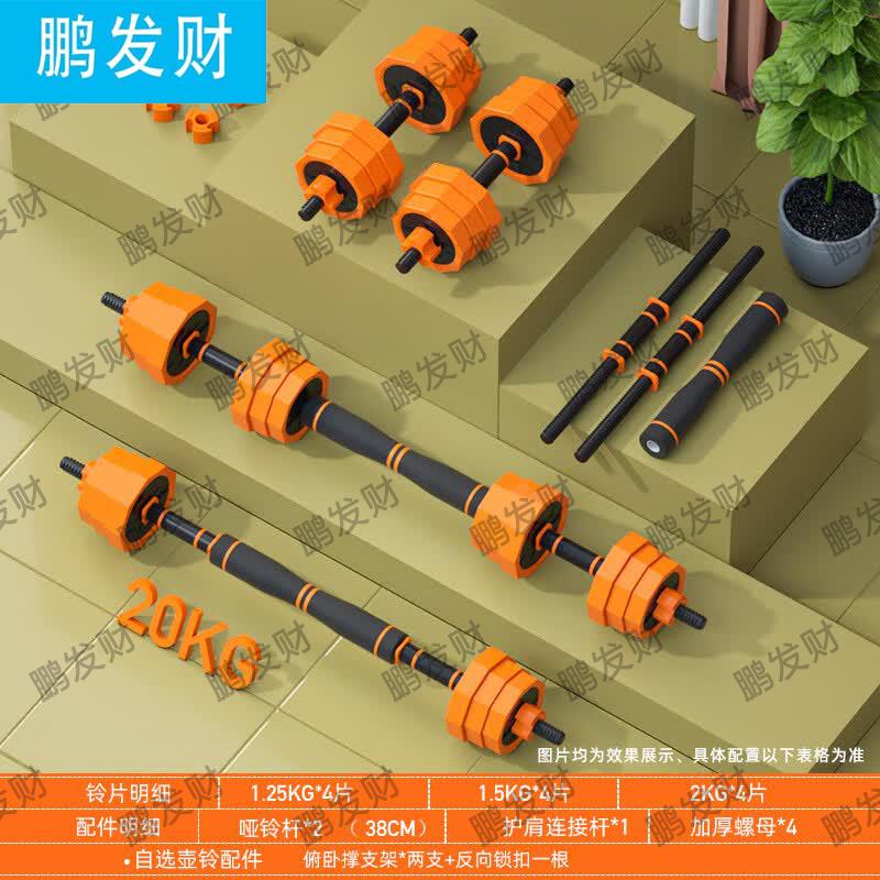 Adjustable Dumbbell Kettlebell Barbell Set
