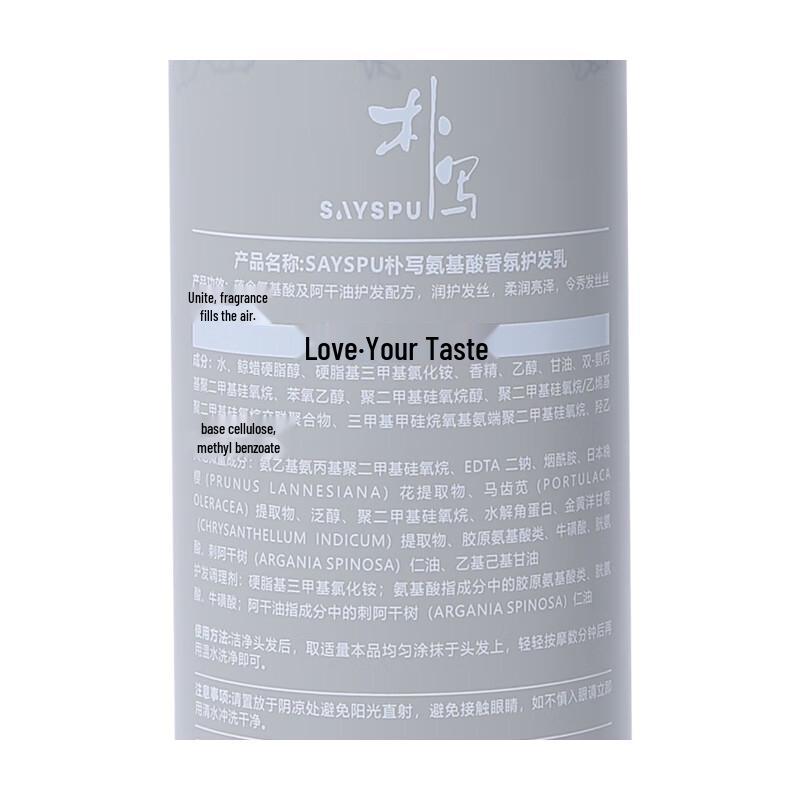 Pu Xie Amino Acid Fragrance Hair Conditioner