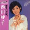 Виниловая пластинка MINEKO NISHIKAWA Ginza Kankan Musume SJX20090 VICTOR 1978 Япония Оби Японская Энка Традиционная Б/У