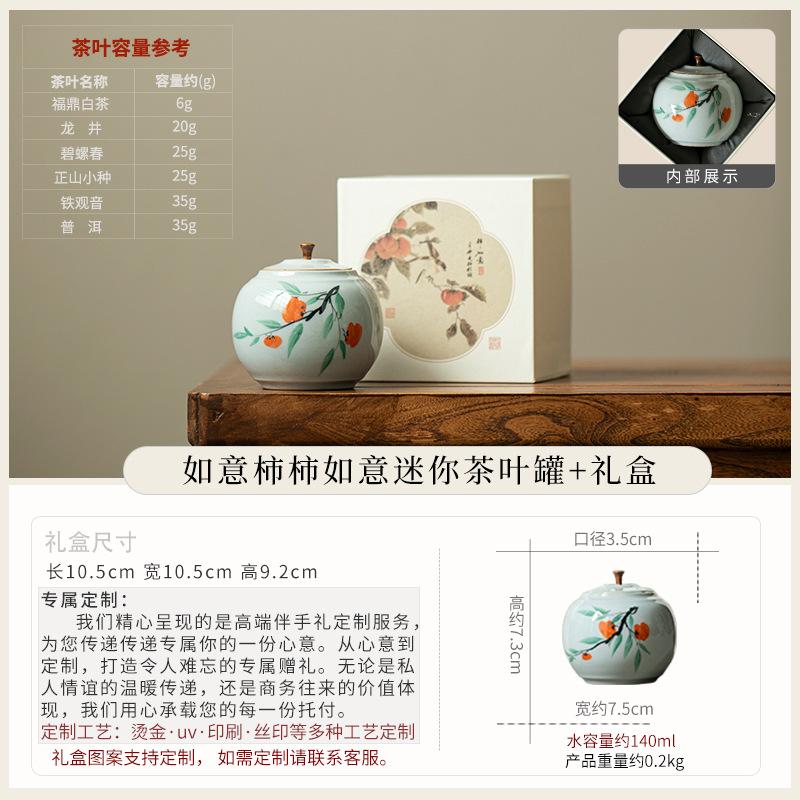 Hand-painted persimmon ceramic tea can Small sealed storage tea can Mini small tea can Portable tea can Fragrant powder balm jar