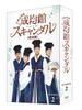 Scandal ThrillingSungkyunkwan <Complete Edition> DVD-BOX2