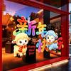 2D Flat Print 2027 Sheep Year Stickers Colorful Lamb Window Decal  Home Window