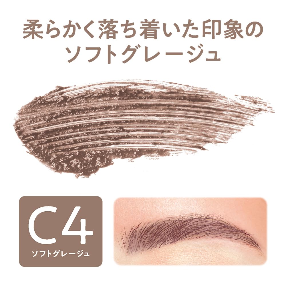 CEZANNE Eyebrow Mascara C4 Soft Greige Nuance Color Brush Refined Greige Ultra-thin 4.0g Ultra-thin