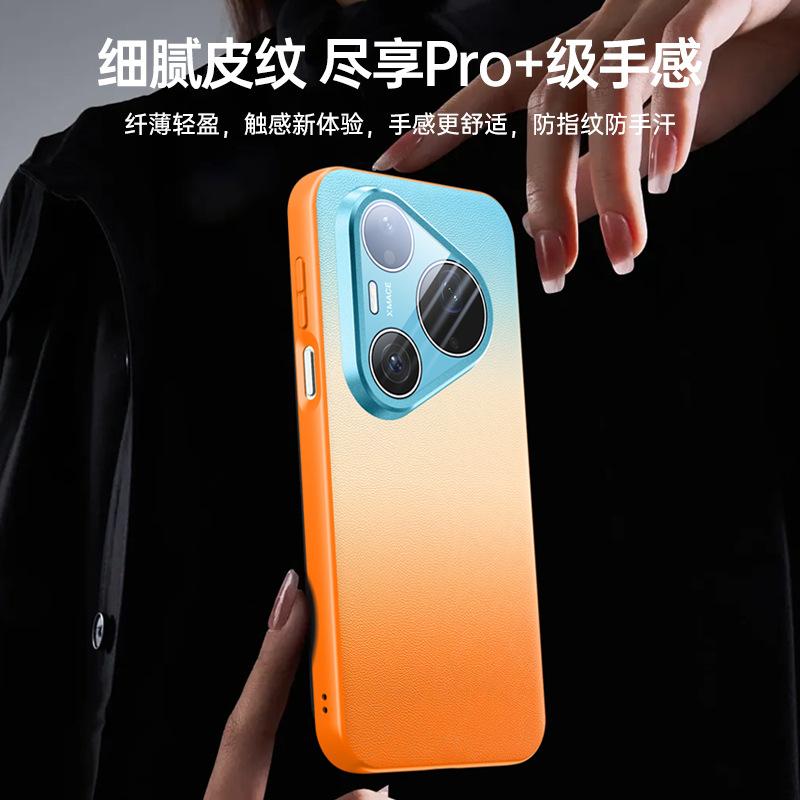 Чехол для мобильного телефона Huawei pura11pro с градиентным изменением цвета P11promax линза всесторонний противоударный магнитная застежка кожаный чехол p11