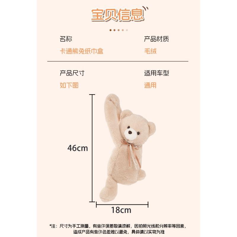 Cute Plush Creative Hanging Car Tissue Box For Women Car Interior Decoration
