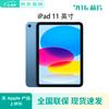 Apple IPad 11-дюймовый (2025) с чипом A16 (Китайская версия)