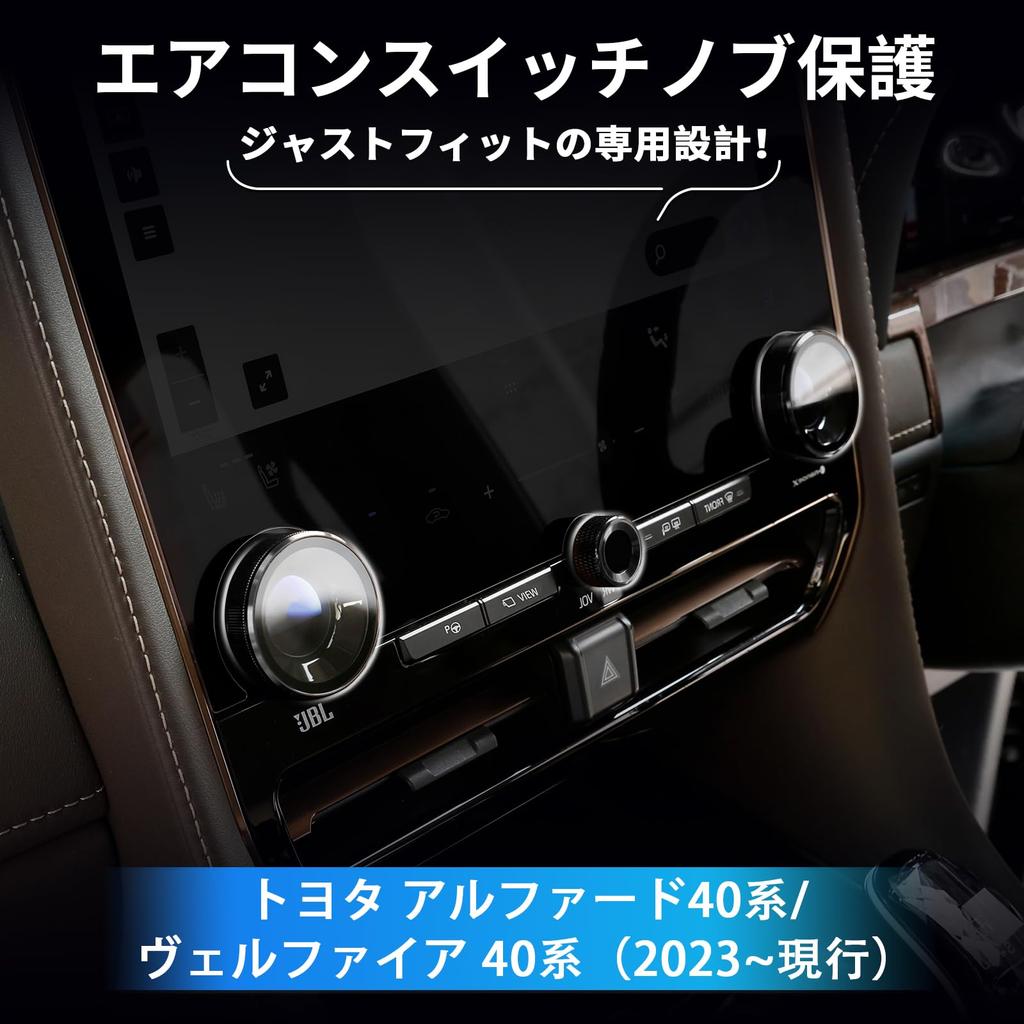 SXCY New Alphard/Vellfire 40 Series Exclusive Air Conditioner Dial Cover