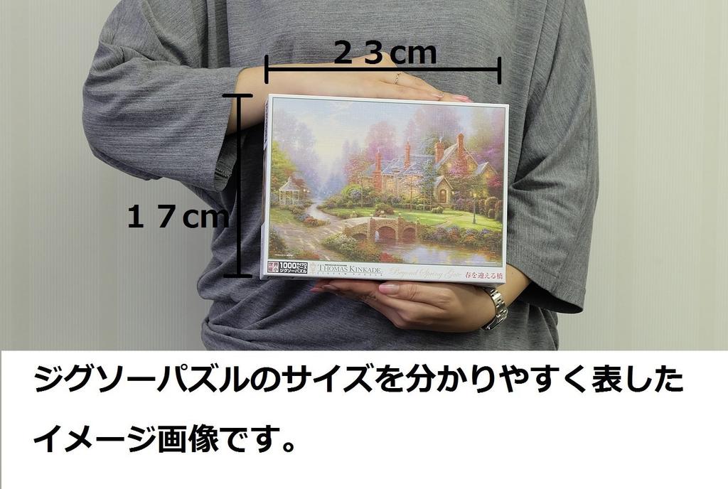 World's Smallest 1000 Micro Pieces Thomas Kinkade Spring Bridge Small Piece (26x38cm)