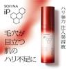 SOFINA iP Укрепляющая эссенция-сыворотка для повышения упругости - Антивозрастной уход за кожей