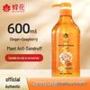 Fong Wah Растительный шампунь против перхоти 600 мл
