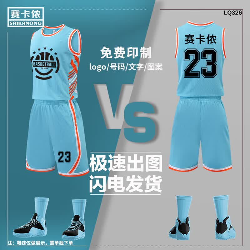 Saikalong Unisex Basketball Team Uniform Set