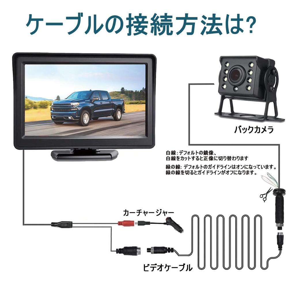Монитор камеры заднего вида Tigwiss LCD Задний IP68 Пылезащищенный и 24В Прикуриватель Легкое 15-метровое Удлинение Комплект с Японской Инструкцией, 4,3-дюймовый Монитор,