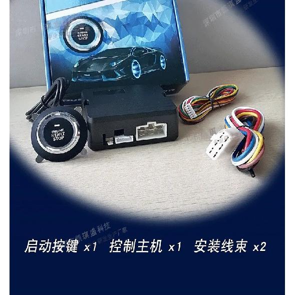 Mobile Phone Control Car 24V Truck Modification Remote Start One-click Start Car Anti-theft Device