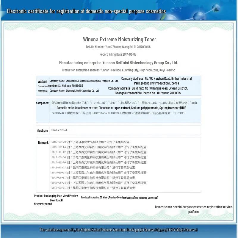 Winona Extreme Hydrating Softening Toner