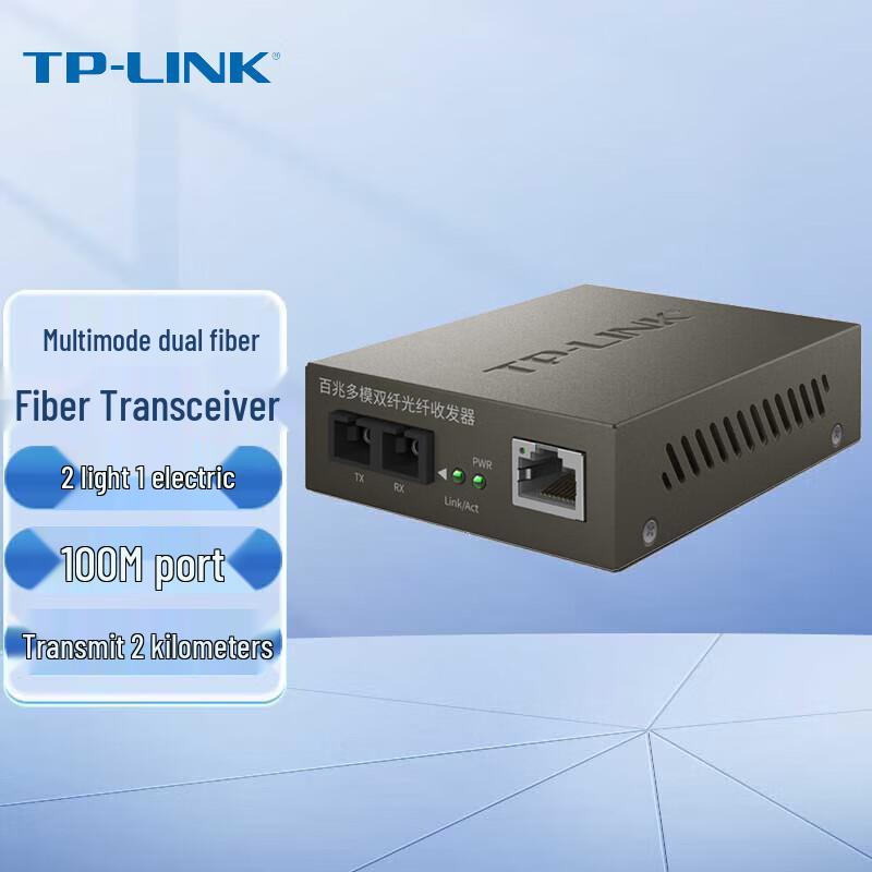 TP-LINK TR-932D 100M Multimode Dual Fiber Optical Transceiver