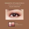 Maquillage Dramatic Styling Eyes S RD332 4 г Тени для век Пудровый тип Палитра для макияжа глаз Большие глаза Розовый Shiseido