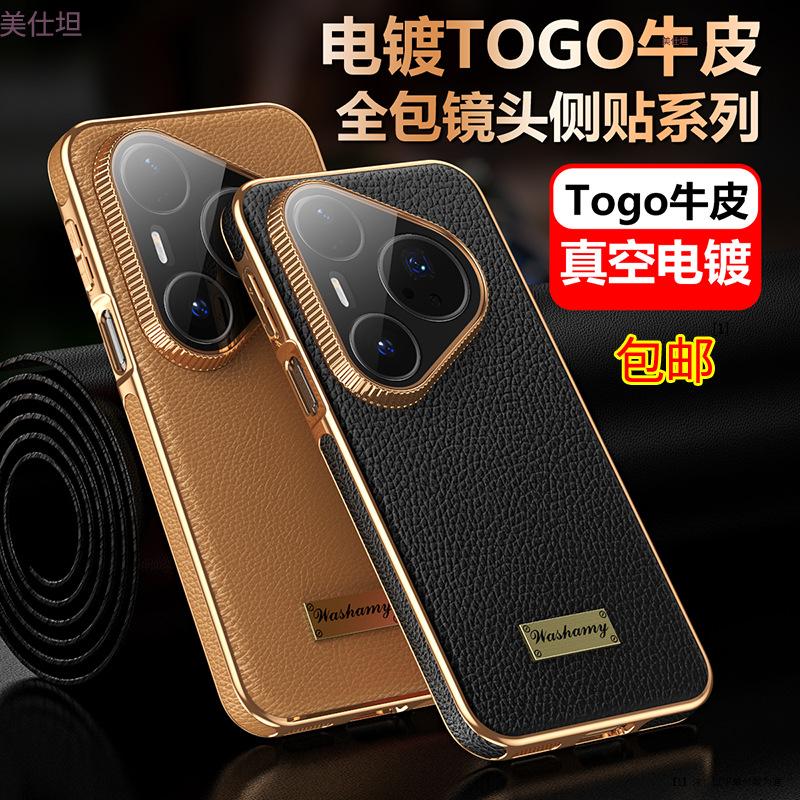 Применимо к чехлу для мобильного телефона Huawei pura80pro, с магнитной зарядкой, покрытый, для pura70pro, противоударный, с защитой объектива, полностью закрывающий, кожаный чехол