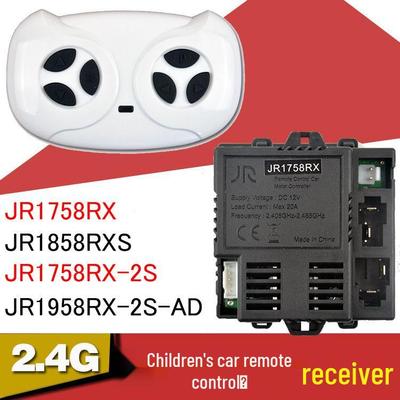 JR1758RX Детский электрический автомобиль с пультом управления, приемник и модуль сопряжения