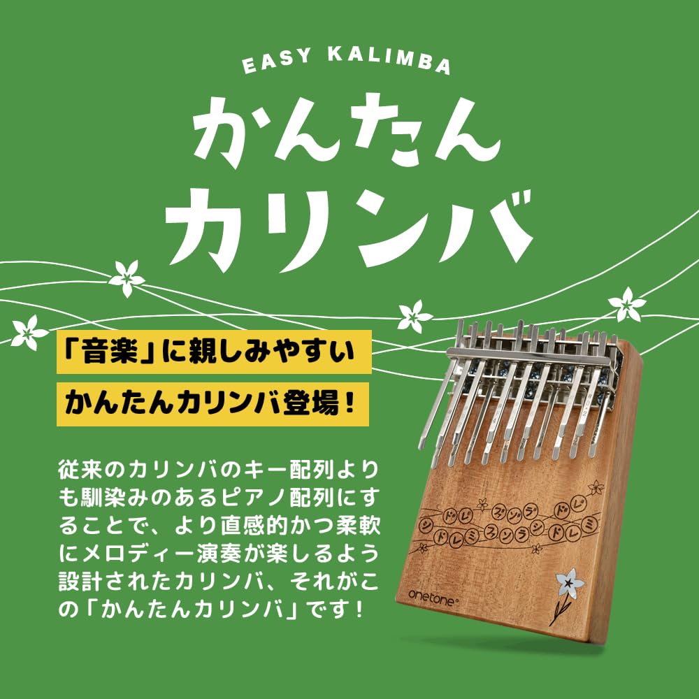 ONETONE One Tone Easy Kalimba Piano Layout 18 Keys Beginner Set Redwood Wood Adjustment Book (Фортепиано) OTKL-18EK/MH [Сумка для переноски/очистки