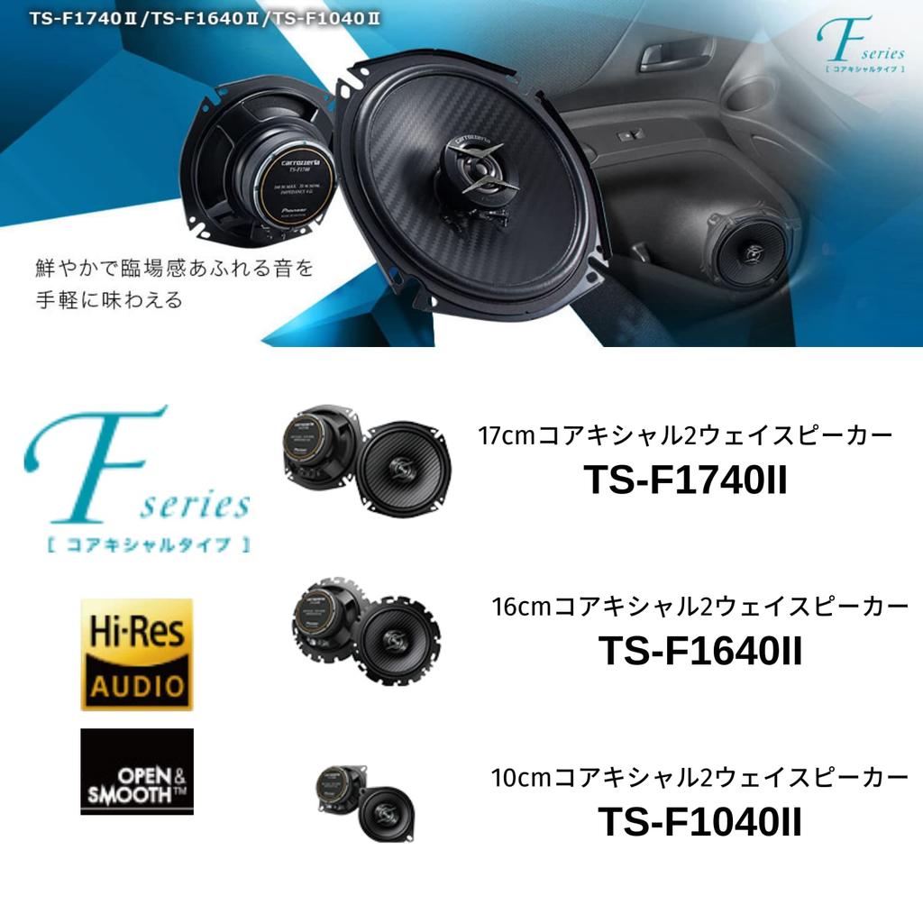 Pioneer Pioneer Speaker 17cm Custom Fit Speaker Coaxial 2 Way High Resolution Compatible Carrozzeria TS-F1740-2