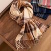Maillard Scarf for Women High End Versatile Thickened Autumn and Winter Stitching Warm New Plaid Scarf Dual Purpose