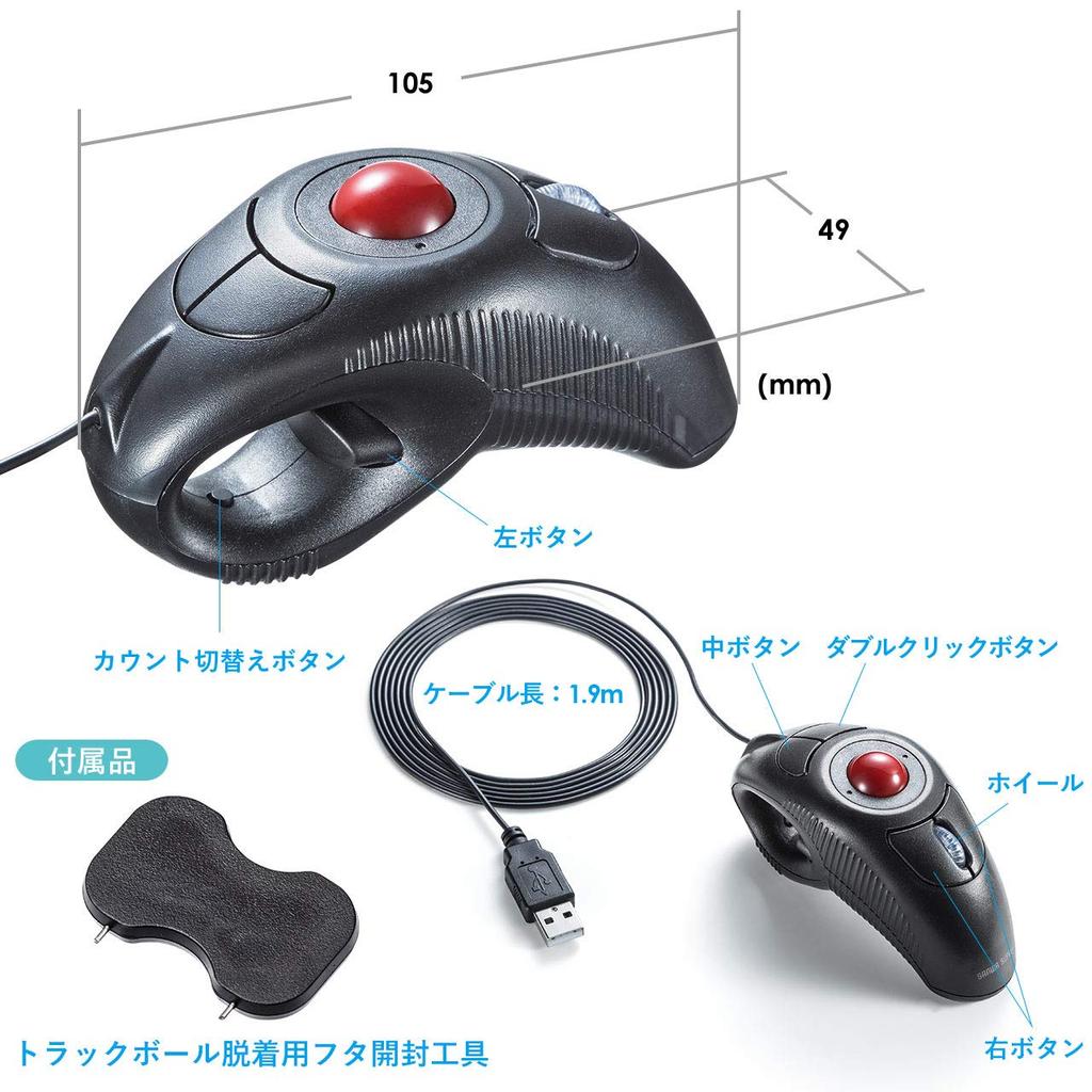 Sanwa Direct Ring DPI 1 Lying-Down Mouse, Mouse, Trackball, Ambidextrous, 1.9m Cable, Switchable, pc, 400-MA083