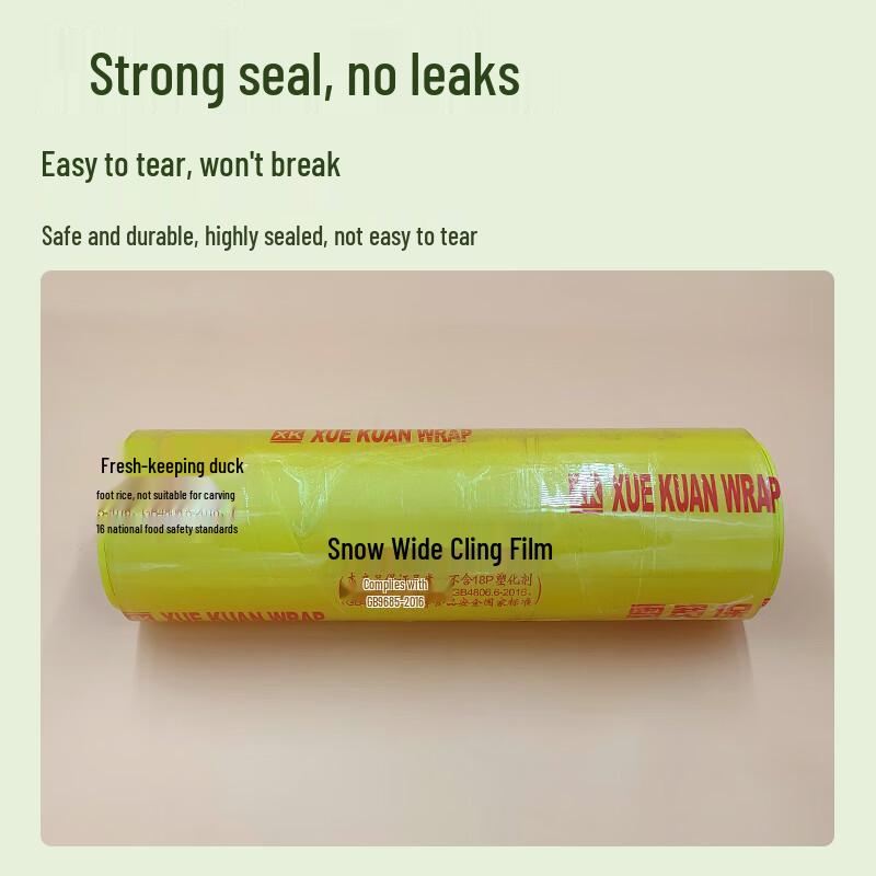 Сюэ Куань Коммерческая пищевая пленка