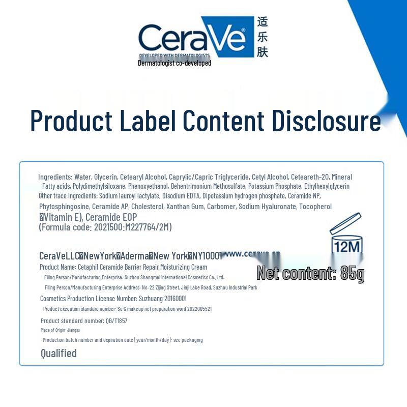 Увлажняющий крем CeraVe