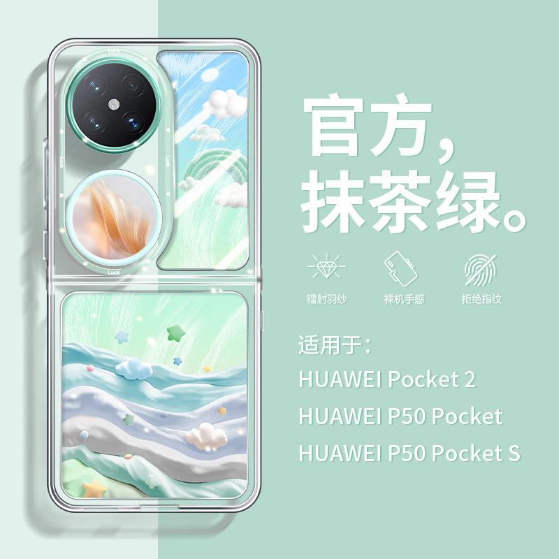 Применимо к чехлу для мобильного телефона Huawei pocket 2 новый novaflip складной экран vivoxflip женский Samsung fli