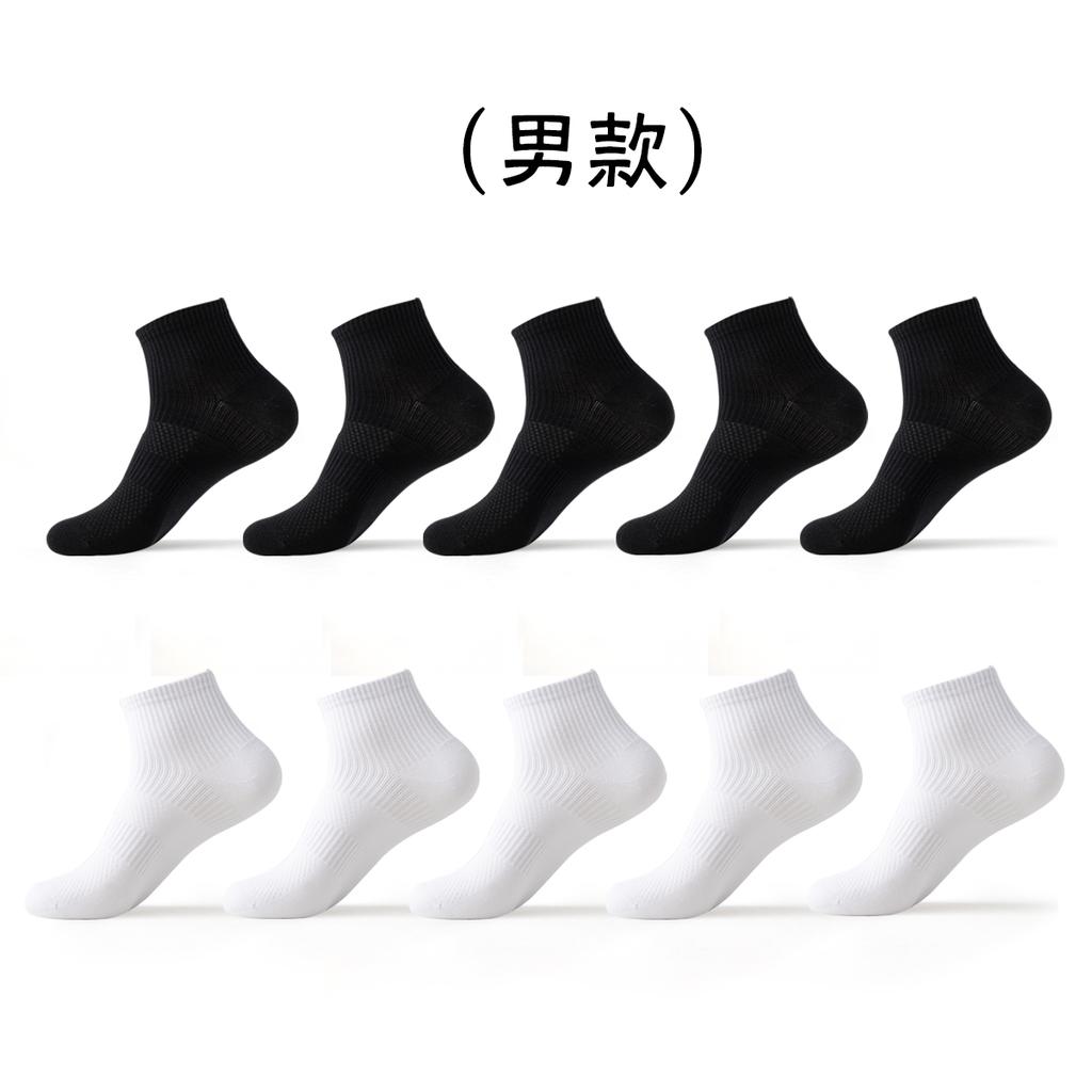 Men's and Women's Mugwort Aromatherapy Antibacterial Deodorizing Socks (Buy 6 Pairs, Get 4 Free)