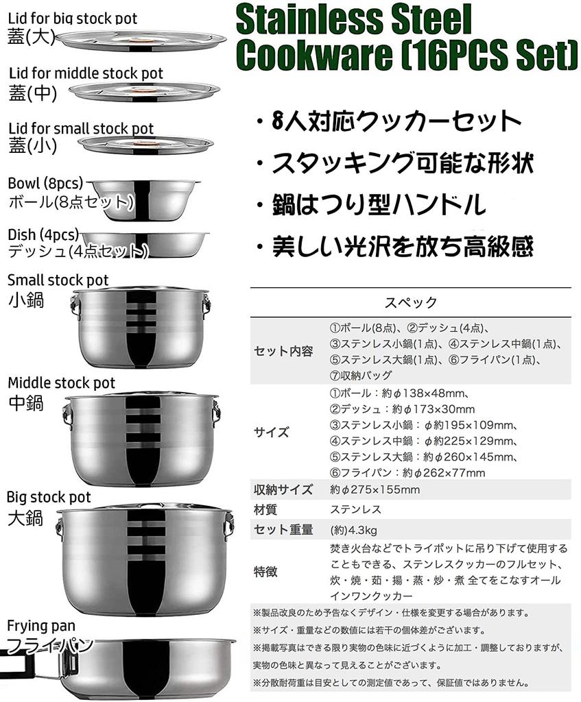 NANGGEAR Camp Cooker Set Bonfire BBQ Pot Set Плита из нержавеющей стали на 8 человек (Nanko Gear) НАН-МС-240