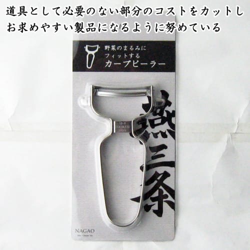Nagao Tsubame-Sanjo Peeler, Curved Vegetable Peeler, 18-8 Stainless Steel, Dishwasher Safe, Made In Japan