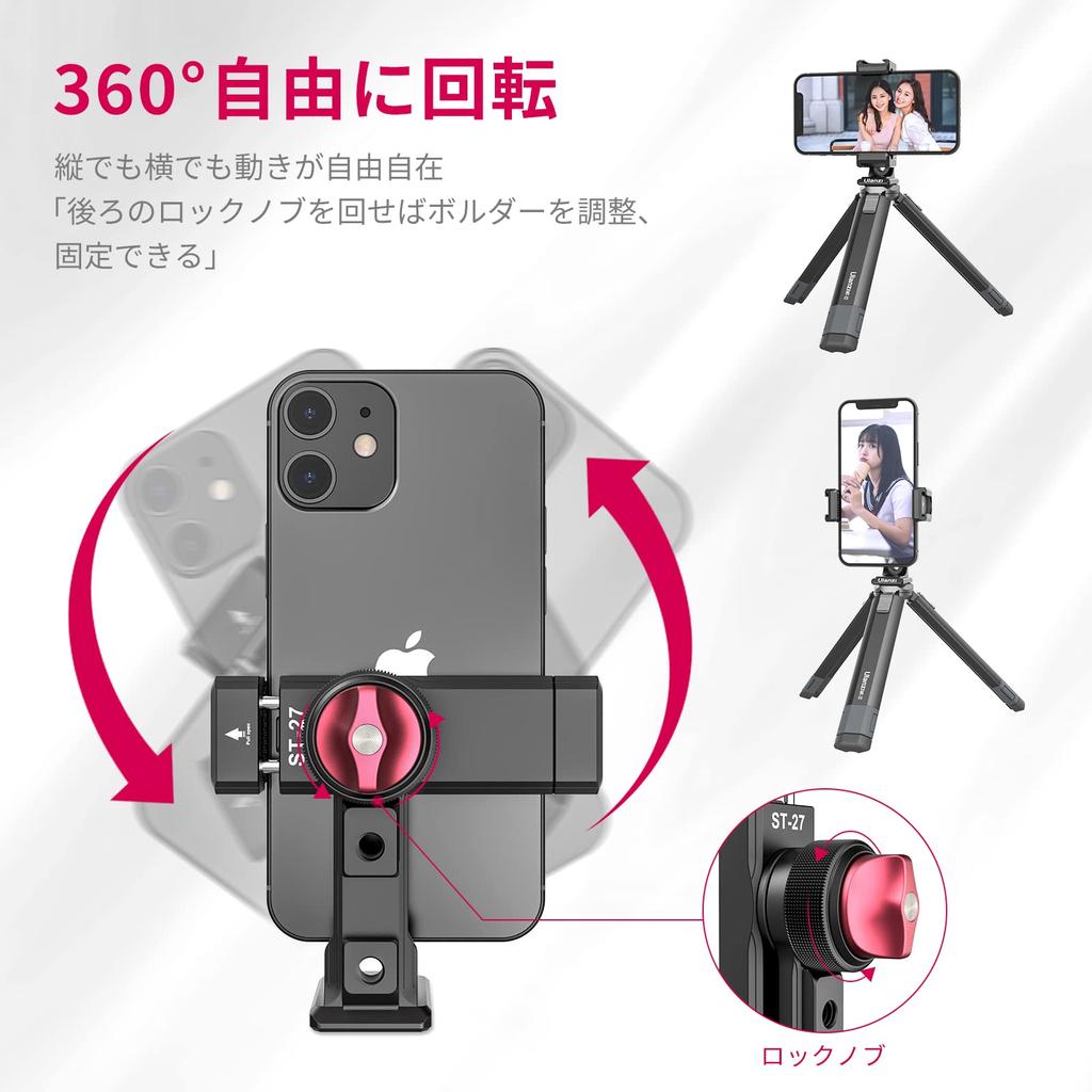 Ulanzi Штатив для смартфона с регулируемым креплением для смартфона на штатив с винтом, совместимый с и селфи-палками ST-27, Держатель, Полностью металлический