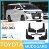 Брызговики для Toyota Alphard 2022-2023 (для наружной установки)