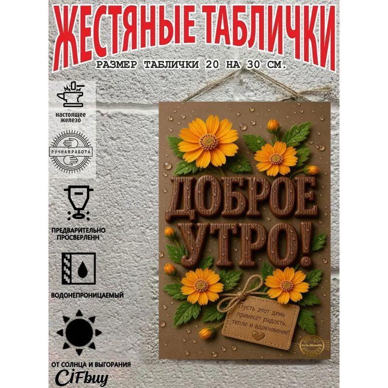 Винтажная металлическая табличка Декор стены Кухня Кафе Бар