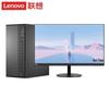 Lenovo Бизнес-настольный ПК Huitian M5 с процессором i5-13400 и 23,8-дюймовым монитором (Китайская версия)