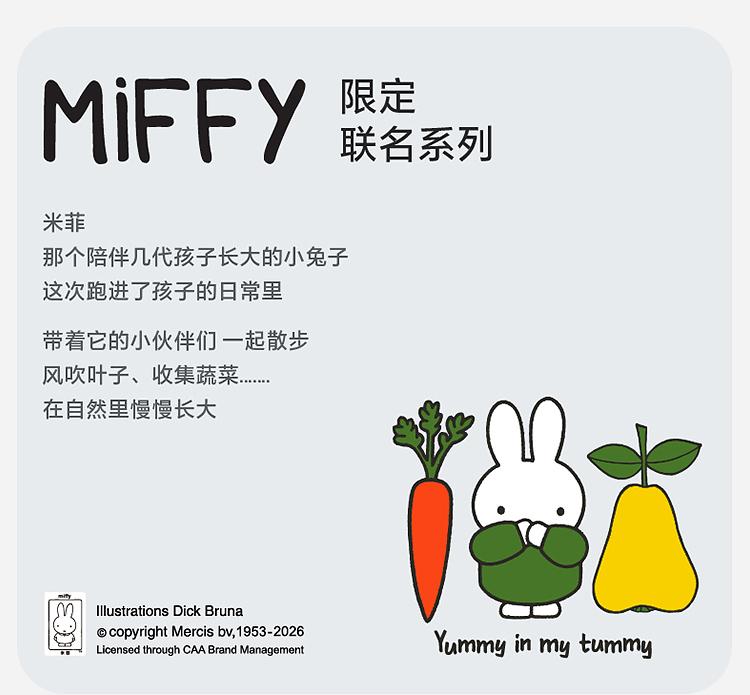 [Miffy Collaboration] Mini Balabala Men's and Women's Pajamas Cotton Home Family Clothing Set for Summer 2026