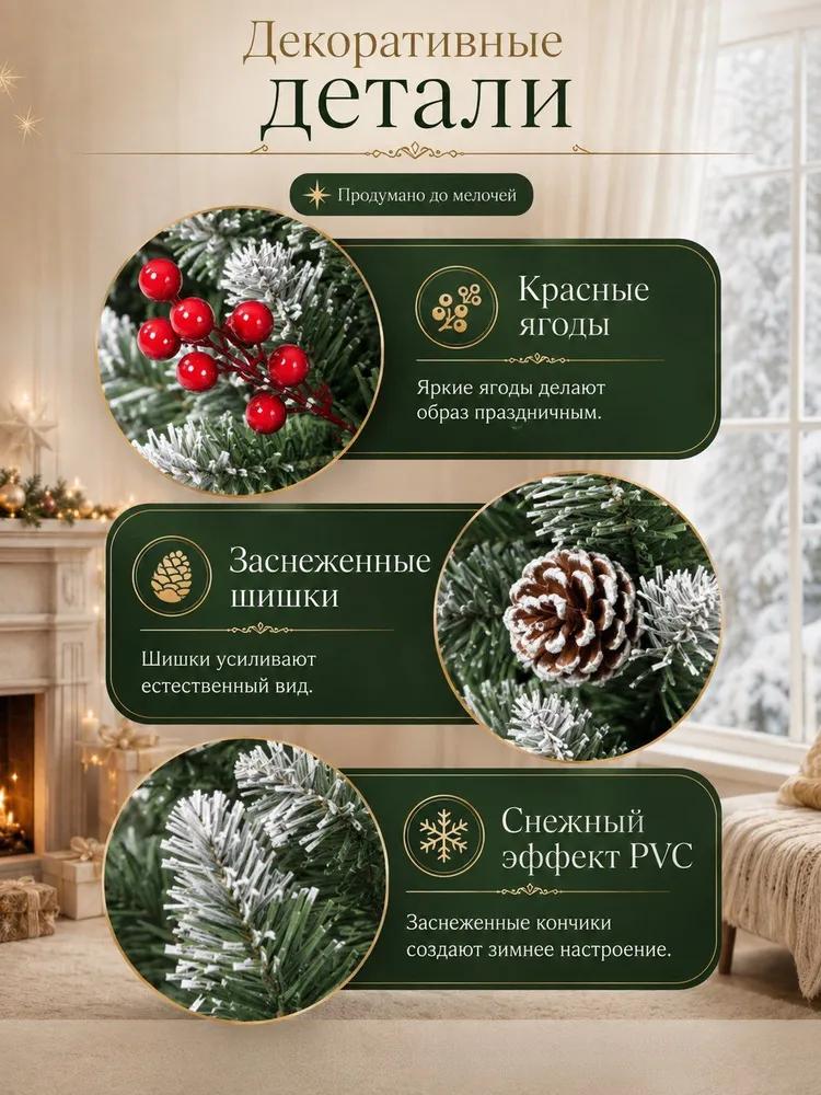 Рождественская елка с инеем, шишками и красными ягодами – Искусственная елка разных размеров (120см–240см)