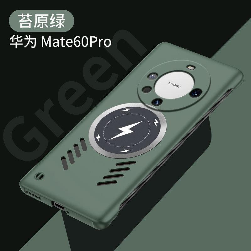 Применимо к безрамочному чехлу для мобильного телефона Huawei mate70Pro, mate60Pro, lightning, магнитному, mate50, защитный чехол