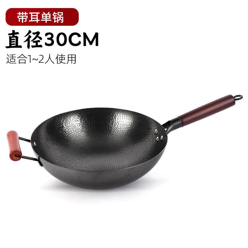 Household forged iron wok Uncoated hand-beaten non-stick pan
