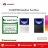 Huawei Планшет MatePad Pro Max 13,2 дюйма (Китайская версия)