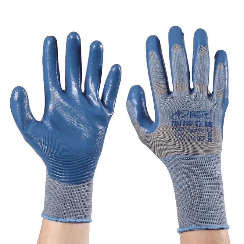 Suling Nitrile Coated Work Gloves