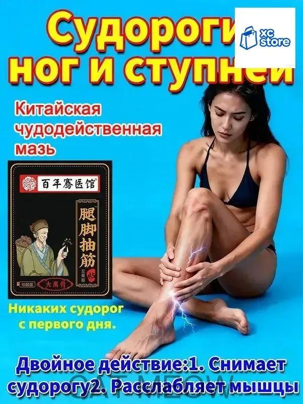 Premium product for joints 20g, which treats numbness of the fingers and discomfort of the hands.