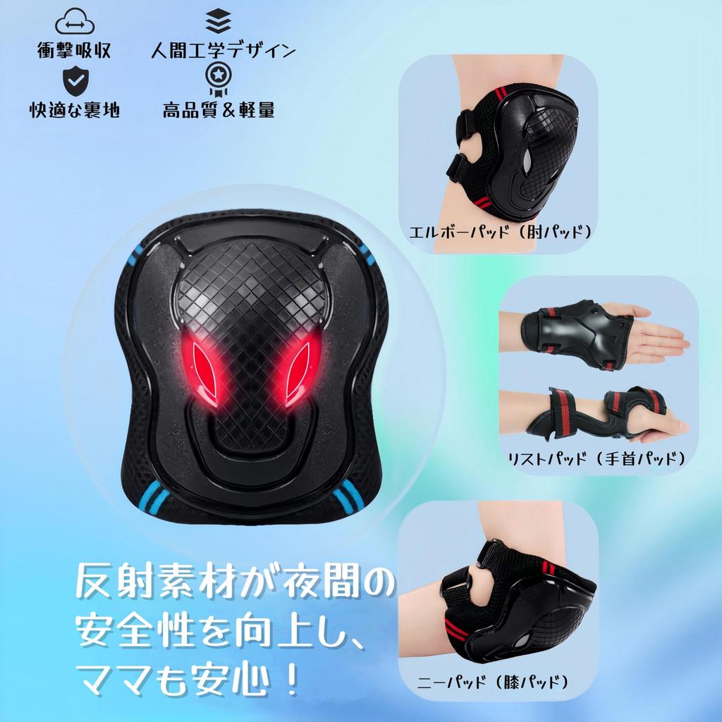 Комплект защиты для детей и кикбоди, для предотвращения травм коленей, M, 6 предметов, детский, взрослый, запястье, локоть, колено, комплект из 6 предметов, скейтборд, катание на коньках, велосипед,