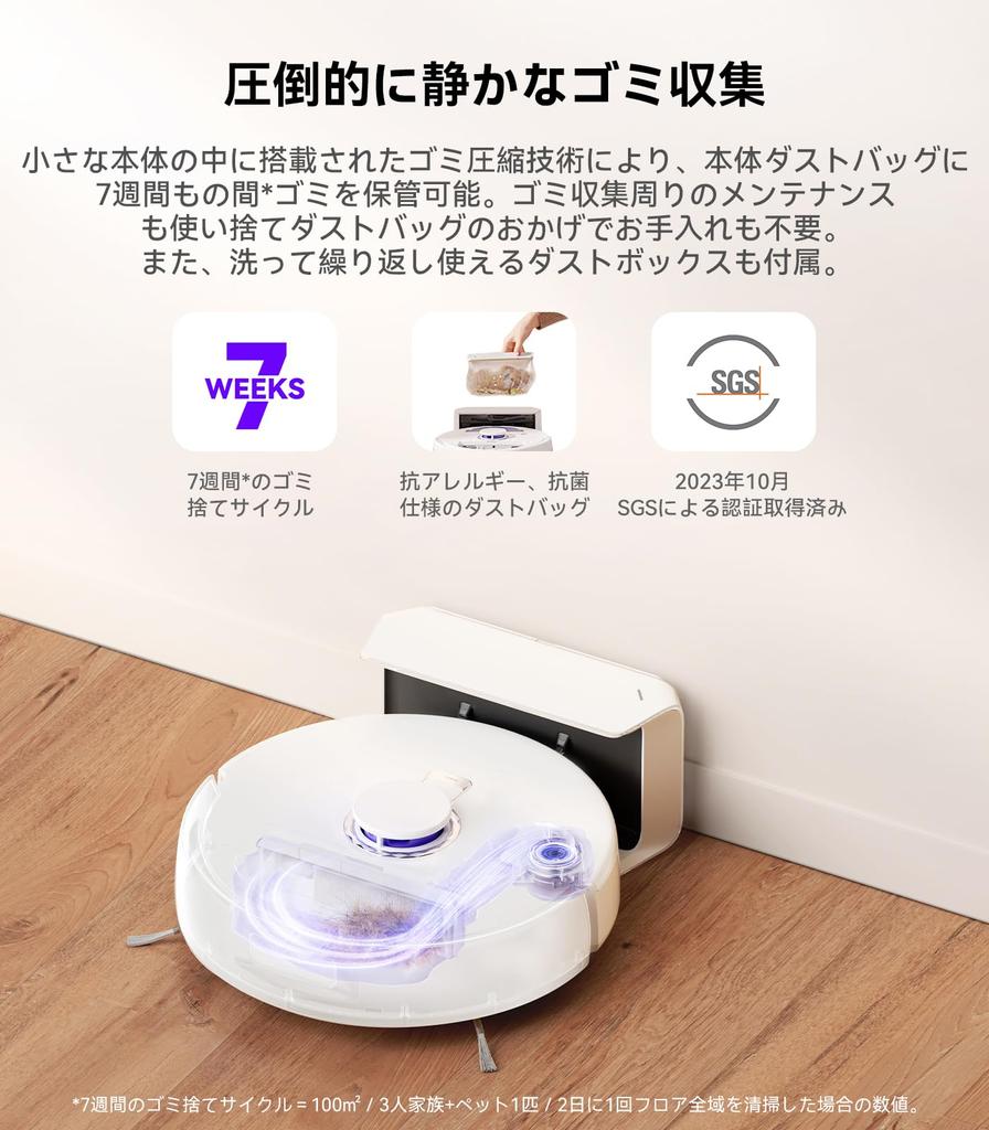 Пылесос-робот Narwal Freo X Plus Плавающий Сбор мусора с компрессией Цикл утилизации мусора более 7 Сверхмощное всасывание до Тихий