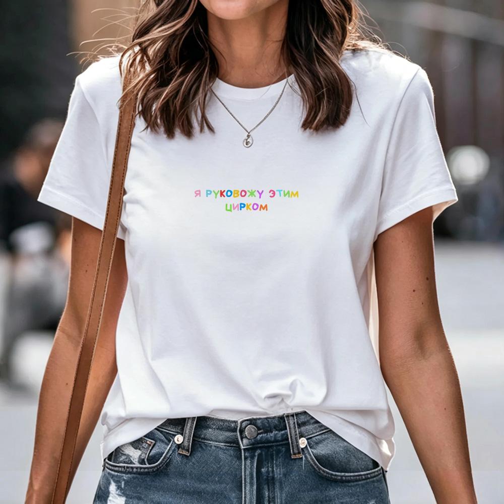 Funny Russian Text Printed T Shirt For Unisex Multiple Graphics Casual Short Sleeve ONeck Cotton Tee Summer Female Tops